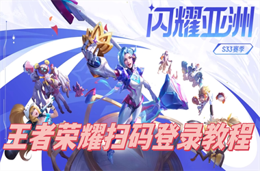管家和100管家婆中奖概率-2025全年免费资料开奖结果扫码登录教程